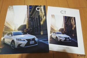  Lexus CT200h 2017 catalog 