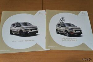  Citroen bell Ran go2020 catalog 