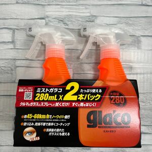 ソフト99 ミストガラコ 280ml 2本パック SOFT99 glaco 大容量