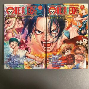 【レンタルアップ】ONE PIECE episode A 全巻セット（全2巻）