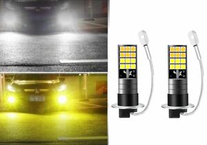 2色切替 H3 LED フォグランプ 明るい 2000LM 12V/24V兼用 ホワイト＆イエロー 三菱ふそう 日野 クオン ギガ レンジャープロ