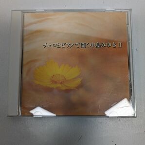 チェロとピアノで聞く中島みゆき2 CD