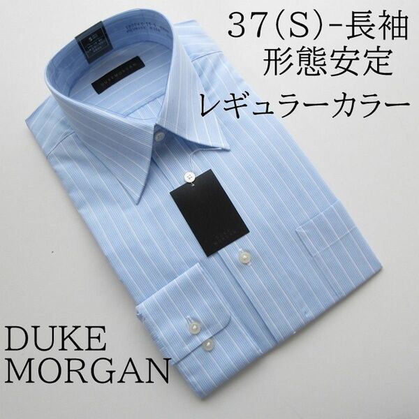 長袖 DUKE MORGAN コナカ ボタンダウンドレスワイシャツ Sサイズ 形態安定加工 ビジネスシャツ37 コナカ レギュラー