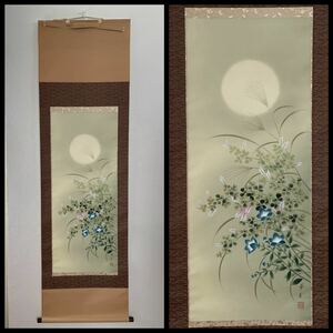 【自宅保管品】清水華萌/肉筆/名月/絹本/掛軸/日本美術/彩色/月/花/日本画/茶道具/箱付/供箱/