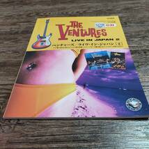 【送料無料/即決】 THE VENTURES ベンチャーズ ライブ・イン・ジャパン 【2】CD付　ギター 楽譜 スコア (M059-1029)_画像7