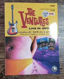 【送料無料/即決】 THE VENTURES ベンチャーズ ライブ・イン・ジャパン 【2】CD付　ギター 楽譜 スコア (M059-1029)