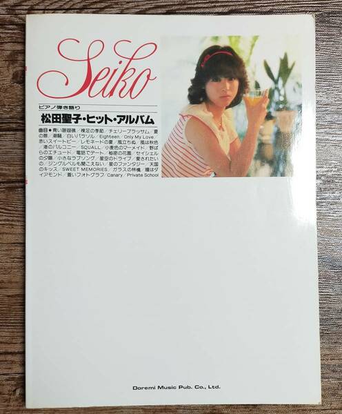 【送料無料/即決】 松田聖子 ヒット・アルバム ピアノ弾き語り 楽譜 ピアノ スコア　(M6661-0998)