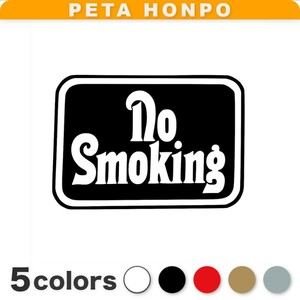 カッティングステッカー No Smoking 禁煙 かっこいい おしゃれ タバコ 部屋 扉 車 店舗 英語 アンティーク アメリカン