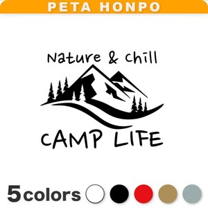 カッティングステッカー CAMP LIFE Nature & Chill キャンプライフ 焚き火 アウトドア 英語 山 スノーピーク ノースフェイス