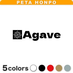 カッティングステッカー Agave(B) アガベ チタノタ 鉢 土 かっこいい おしゃれ 吉祥冠 オテロイ アメリカーナ ホリダ ポット ブルー パリー