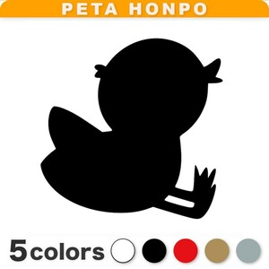カッティングステッカー ひよこ(A) ニワトリ イラスト かわいい 鶏 小鳥 車 バイク アニメ キャラクター シール ゆるい
