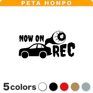 カッティングステッカー NOW ON REC 目玉 ドラレコ 後方録画中 車 トラック ドライブレコーダー バイク かっこいい おしゃれ