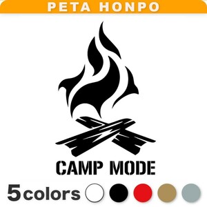 カッティングステッカー CAMP MODE キャンプ 焚き火 アウトドア テント スノーピーク ノースフェイス キャプテンスタッグ 車