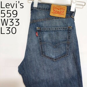 リーバイス559 Levis W33 ダークブルーデニム 青 パンツ 6021