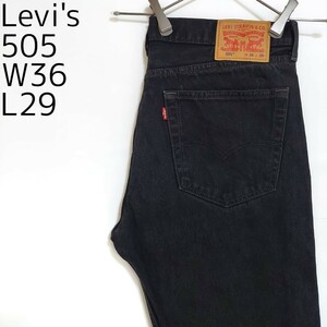 W36 Levi'sリーバイス505 ブラックデニム パンツ 極太 ワイド 黒