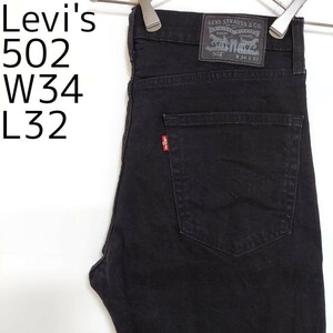 W34 Levi's リーバイス502 ブラックデニム パンツ ワイドバギー 黒