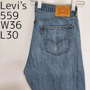 W36 Levi's リーバイス559 ブルーデニム ヒゲ バギーパンツ 青