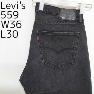 W36 Levi's リーバイス559 ブラックデニム Rタブ バギーボトム 黒