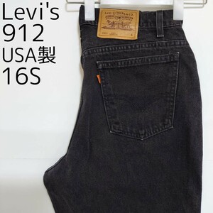 W31相当 Levi's リーバイス912 ブラックデニム 90s USA製 黒