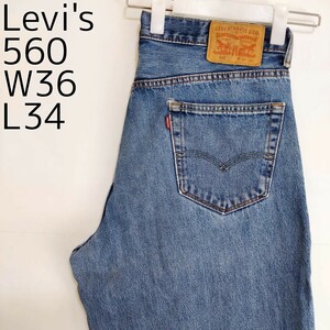 W36 Levi's リーバイス560 ブルーデニム バギーパンツ ルーズ 青