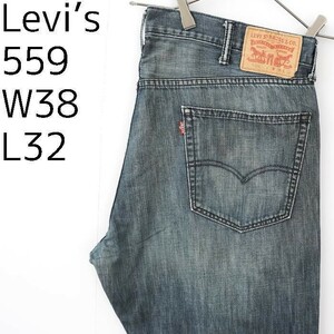 リーバイス559 Levis W38 ダークブルーデニム 青 ヒゲ 7555