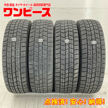 中古タイヤ 4本セット 185/70R14 88Q グッドイヤー ICE NAVI 7 冬 スタッドレス 185/70/14 カローラ/フリード b5188_画像1