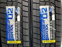 タイヤ 処分特価 4本セット 185/65R15 92Q ダンロップ WINTERMAXX WM02 冬 スタッドレス 185/65/15 アクア/ノート b5455_画像3