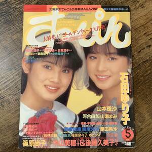 K-1012■すっぴん 1987年 5月号■