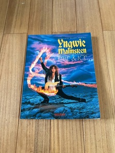 □■１円～　YNGWIE MALMSTEEN　FIRE＆ICE　バンドスコア　書き込みなし■□