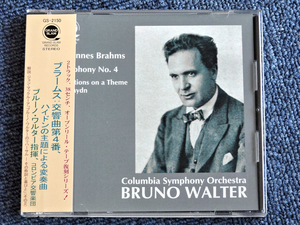 CD　ブルーノ・ワルター　コロンビア響　ブラームス　交響曲第4番 他