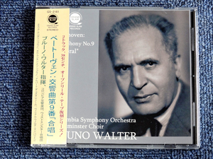 CD　ブルーノ・ワルター　コロンビア響　ベートーヴェン　交響曲第9番「合唱」