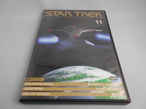 STAR TREK スタートレックベストエピソードコレクション 11 艦隊クルー [DVD]