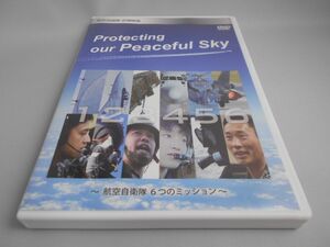 Protecting our Peaceful Sky ～航空自衛隊 ６つのミッション～ JASDF広報映像 [DVD]