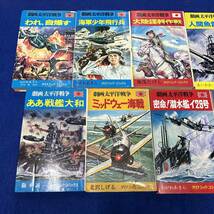 K2　太平洋戦争　関連書籍　９冊セット　まとめ売り　劇画太平洋戦争シリーズ　ああ名機ゼロファイター　一部初版本有_画像2