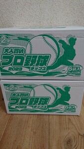 大人買い プロ野球チップス 第２弾 2箱