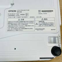 動作品 EPSON プロジェクター EB-S02 ランプ点灯時間53時間 エプソン リモコン、元箱付き NN9154_画像9