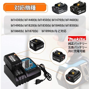 送料無料 充電式 コードレス ブロワー 青 + バッテリー BL1860B 18v 6.0Ah + 充電器 DC18RC makita 互換3点セット マキタバッテリー 専用品の画像9