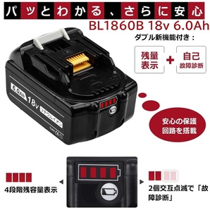 送料無料 充電式 コードレス ブロワー 青 + バッテリー BL1860B 18v 6.0Ah + 充電器 DC18RC makita 互換3点セット マキタバッテリー 専用品の画像6