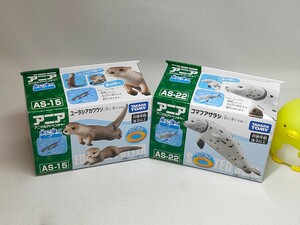 アニア AS-15 ユーラシアカワウソ AS-22 ゴマフアザラシ 水に浮くver 新品未開封★