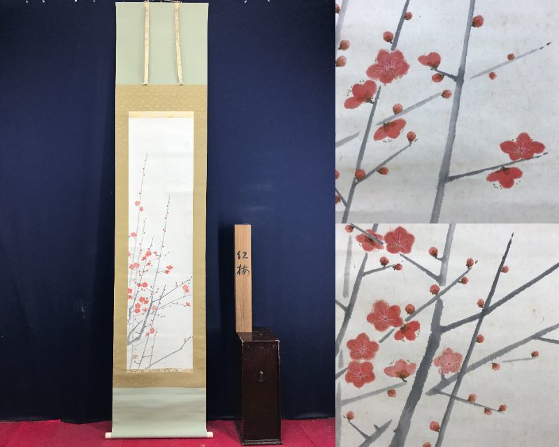 Travail authentique/Suzuki Choshin/Fleurs de prunier rouge/Enseignants Yokoyama Taikan et Yasuda Yukihiko/Fleurs et arbres/Fleurs et oiseaux/Parchemin suspendu ☆Navire au trésor☆AE-319, Peinture, Peinture japonaise, Paysage, Vent et lune