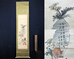 真作/滝和亭/華北？/華石？/果物図/合作/柿/掛軸☆宝船☆AE-402