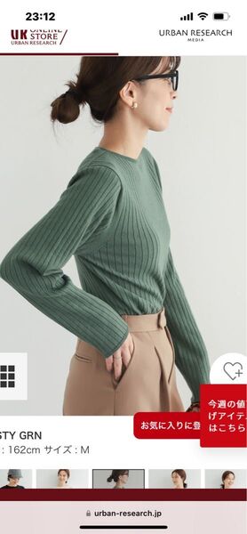 今期品!urbanresearch doors リブニット