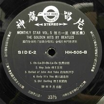 【期間限定30%OFF!!】BEATLES / MONTHLY STAR VOL.5 (台湾盤)_画像8