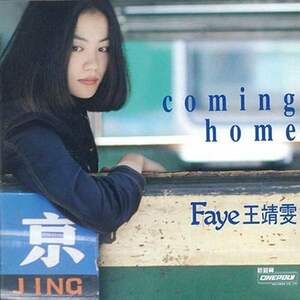 【新品】 FAYE WONG フェイ・ウォン (王菲) / カミング・ホーム(LP) (国内LP)