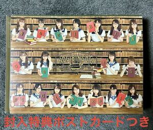 【ポストカードつき】 NOGIBINGO!5 Blu-ray BOX 乃木坂46 秋元真夏