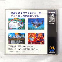 動作確認済　NEOGEO ネオジオCD ソフト　ADKワールド　SB3_画像3