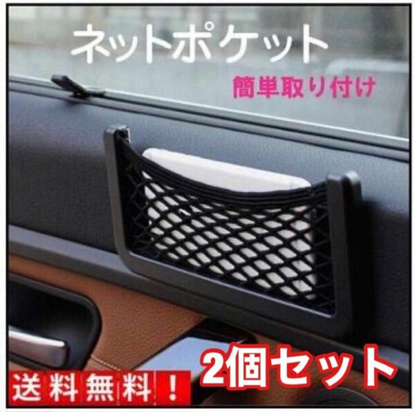 車載ポケット 収納 車載収納 カー用品 車中泊 送料無料 4個セット