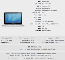 美品 MacBook Pro Mid 2010 13インチ 2.4GHz/6GB/SSD-128GB CTO MC374J/A A1278_画像4