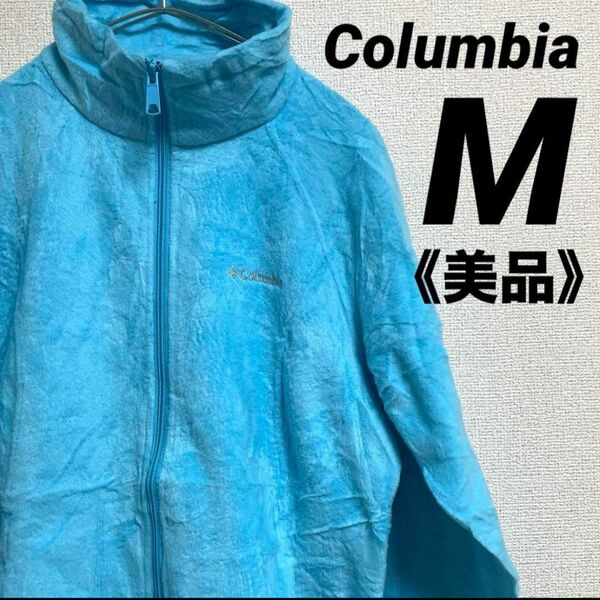 Columbia コロンビア　フルジップパーカー　フリース　刺繍　ブルー　水色 フリースジャケット