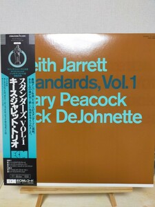 キース ジャレット Keith Jarrett Standards vol.1 LP レコード ECM